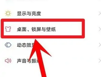 iqoo12动态壁纸怎么设置