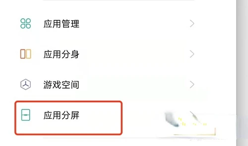 oppo find n3怎么分屏
