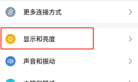 魅族20图标大小怎么调