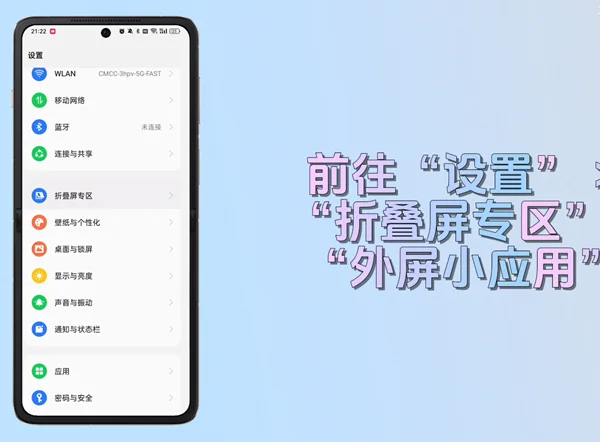 oppo find n3外屏如何添加应用