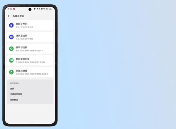 oppo find n3外屏如何添加应用