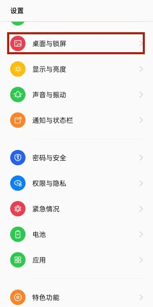 oppo find n3怎么设置壁纸轮播