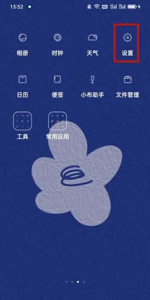 oppo find n3怎么设置壁纸轮播