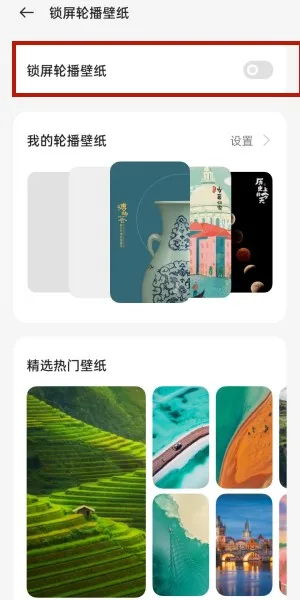 oppo find n3怎么设置壁纸轮播