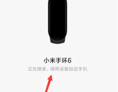 小米14怎么连接小米手环