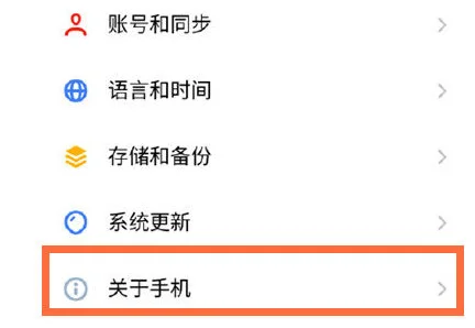 魅族20如何开启dc调光