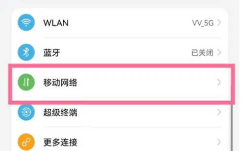 华为mate40Eusb共享网络在哪里打开