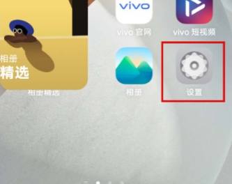 vivox100如何设置返回键