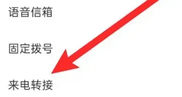 oppofindx7pro设置呼叫转移方法步骤