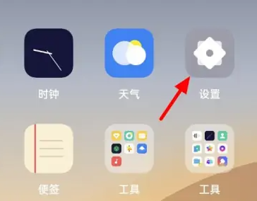 oppofindx7pro开启蓝牙方法