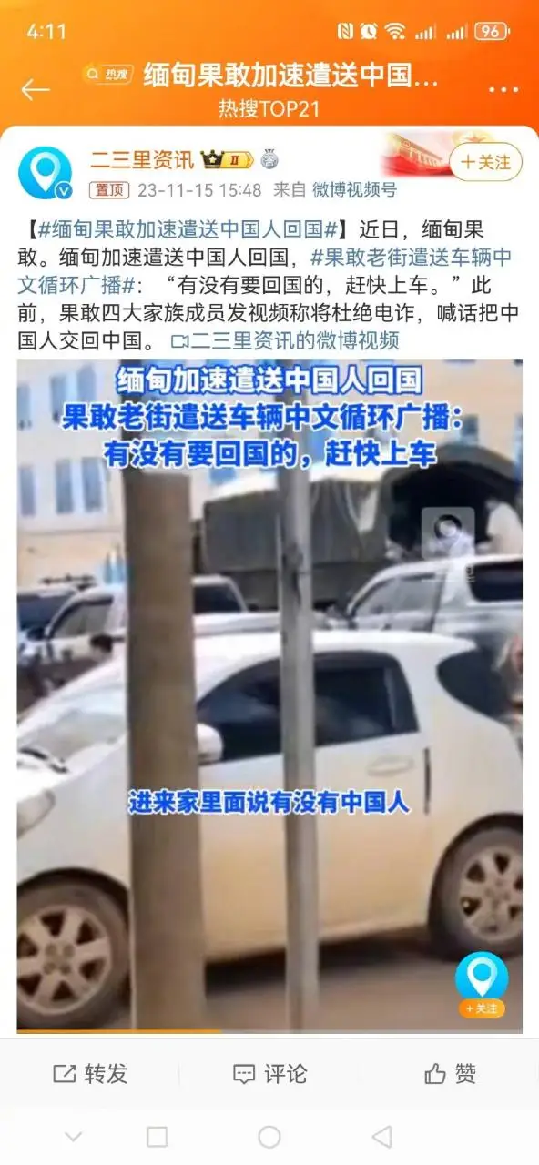 中缅联手打击电信诈骗，公布缅北果敢电诈团伙黑名单