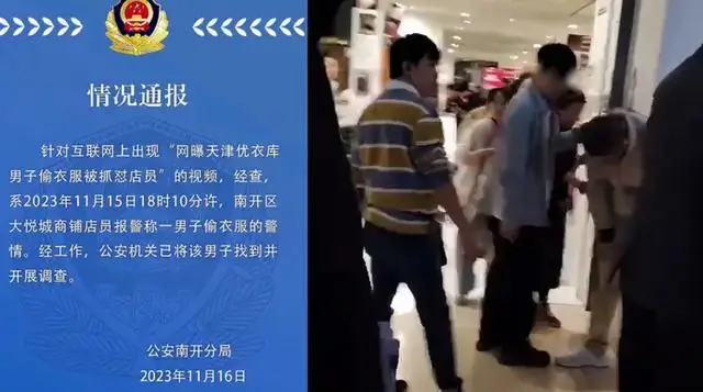天津优衣库偷窃案揭示安保漏洞，警方回应严格处理