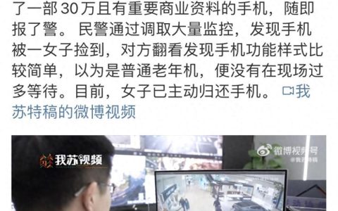 30万人民币手机被误认为老人机