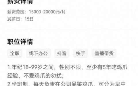 让人垂涎欲滴的新职业 – “吃饭专家”走红网路