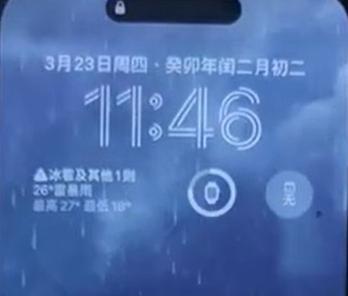 iOS 17中的动态天气壁纸