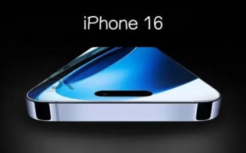 iPhone 16基础版有望全线升级高刷新率？