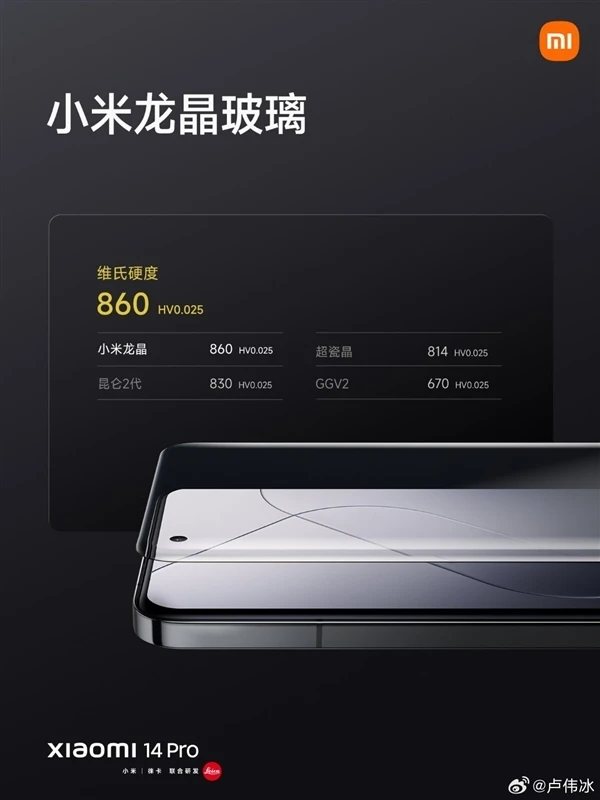 小米15新机揭秘：小尺寸直屏再升级，龙晶玻璃引领行业新潮流