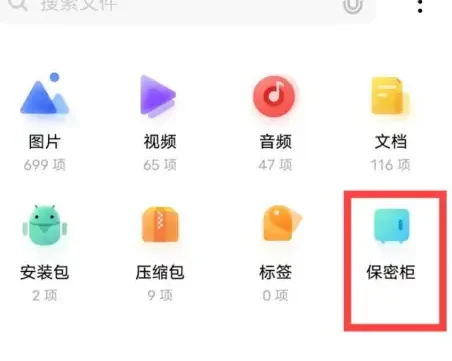 vivos16保密柜在哪里-保护你的隐私安全