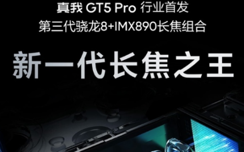 真我GT5 Pro散热性能出众，游戏体验流畅无阻