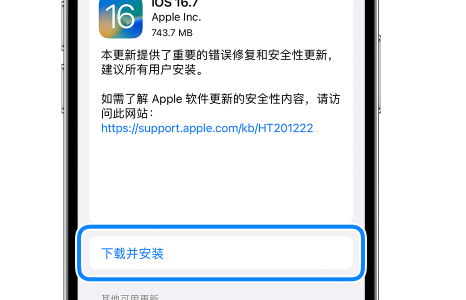 轻松更新到 iOS 17.2 并探索新功能