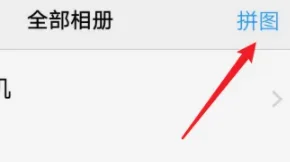 Vivoy76s相册拼图指南：让你的相册焕发新生