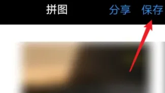 Vivoy76s相册拼图指南：让你的相册焕发新生