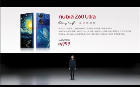努比亚Z60 Ultra星空典藏版：科技与艺术交融的璀璨之作，售价4999元