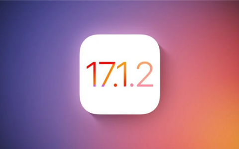 苹果公司关闭iOS 17.1.1和17.1.2验证通道，推动用户升级至解决电池问题的iOS 17.2.1