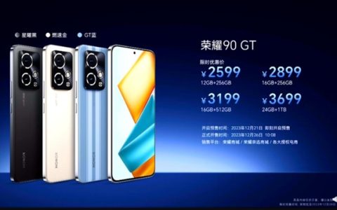 荣耀90 GT：创新散热设计与极致触控体验，定义性能新高度