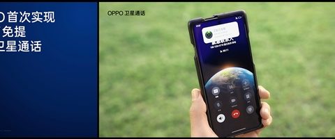 OPPO Find X7系列：开启卫星通信新时代，重塑通讯体验