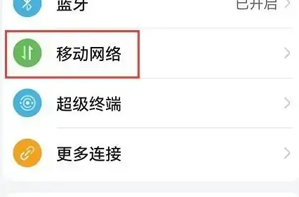 关闭hi畅享60的5G连接：简洁易懂的操作流程与鸿蒙系统的一致性