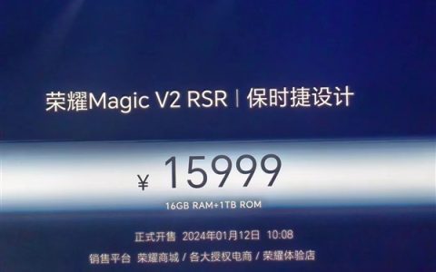 荣耀Magic V2 RSR保时捷设计：折叠艺术与性能巅峰的华丽交汇，15999元起引领科技奢华风尚
