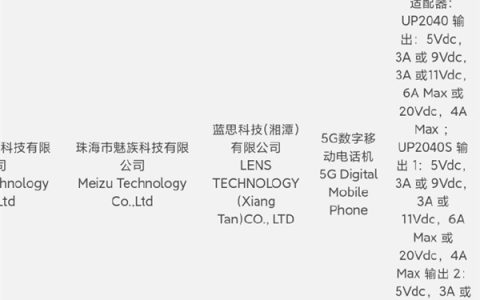 魅族21 Pro：引领5G新潮流，首创广域超声波指纹识别技术