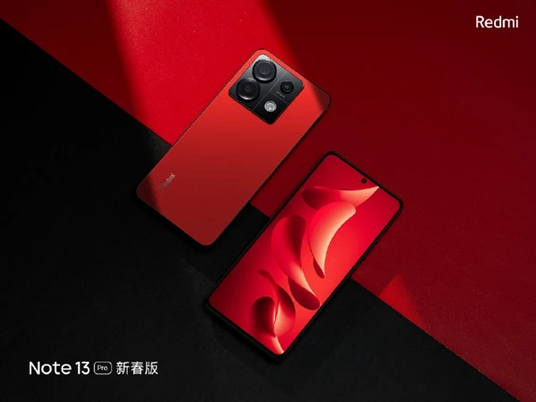 Redmi Note 13 Pro新春版：红运当头，性能超群