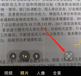 iPhone 15图文秘籍：轻松驾驭内置OCR，图片文字尽在指尖