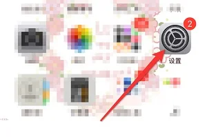 iPhone 15模式管理：轻松关闭专注模式