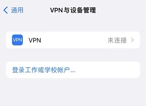 iPhone 15开发者信任设置：轻松开启无限可能