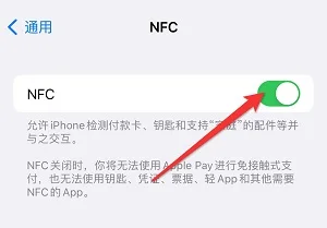 iPhone 15 NFC门禁卡设置指南：轻松录入，出入无忧