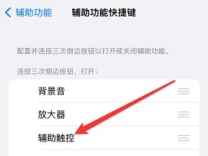 iPhone 15快捷键设置指南：轻松定制，操作更高效