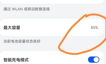 荣耀Magic3 Pro：轻松查看电池寿命的方法