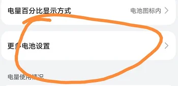荣耀Magic3 Pro：轻松查看电池寿命的方法