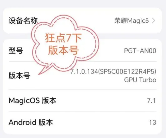 荣耀magic5pro手机5G网络轻松设置指南：解锁开发者模式与智能语音控制