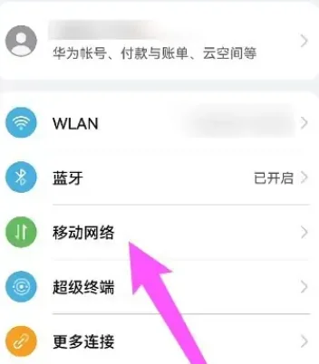 华为Mate40E的VoLTE高清通话功能启用指南与优势详解