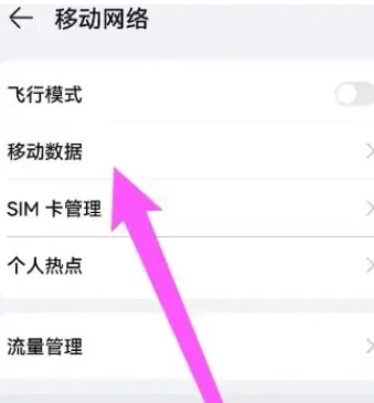 华为Mate40E的VoLTE高清通话功能启用指南与优势详解