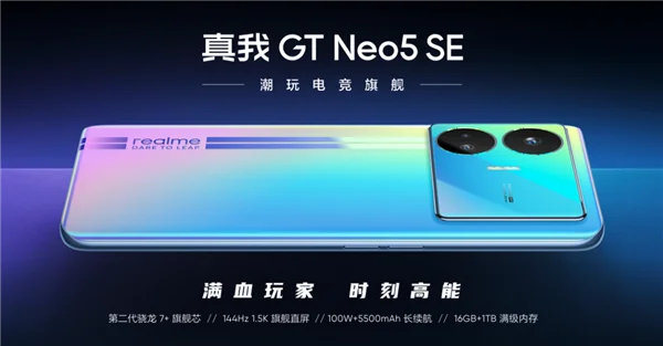 千元王者对决：红米Note 12 Turbo与真我GT Neo5 SE演绎性价比存储之巅