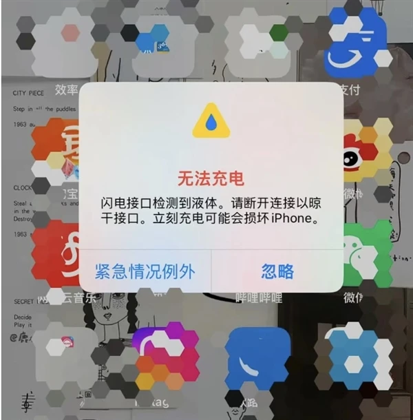 iPhone遭遇“水灾”？苹果官方来给你支招