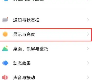 iQOO Z9护眼模式详细指南：如何轻松开启并享受健康浏览体验