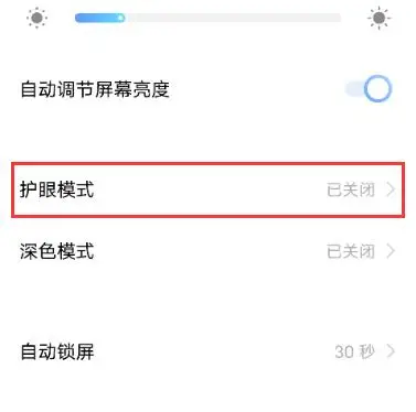iQOO Z9护眼模式详细指南：如何轻松开启并享受健康浏览体验