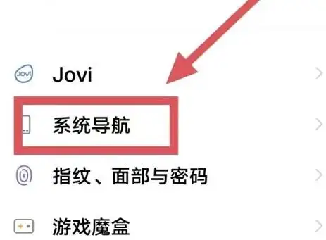 iQOO Z9返回键设置详解：让你轻松掌握导航技巧