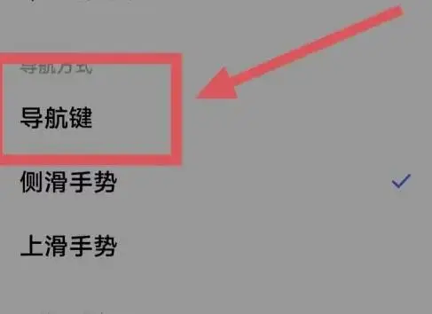 iQOO Z9返回键设置详解：让你轻松掌握导航技巧